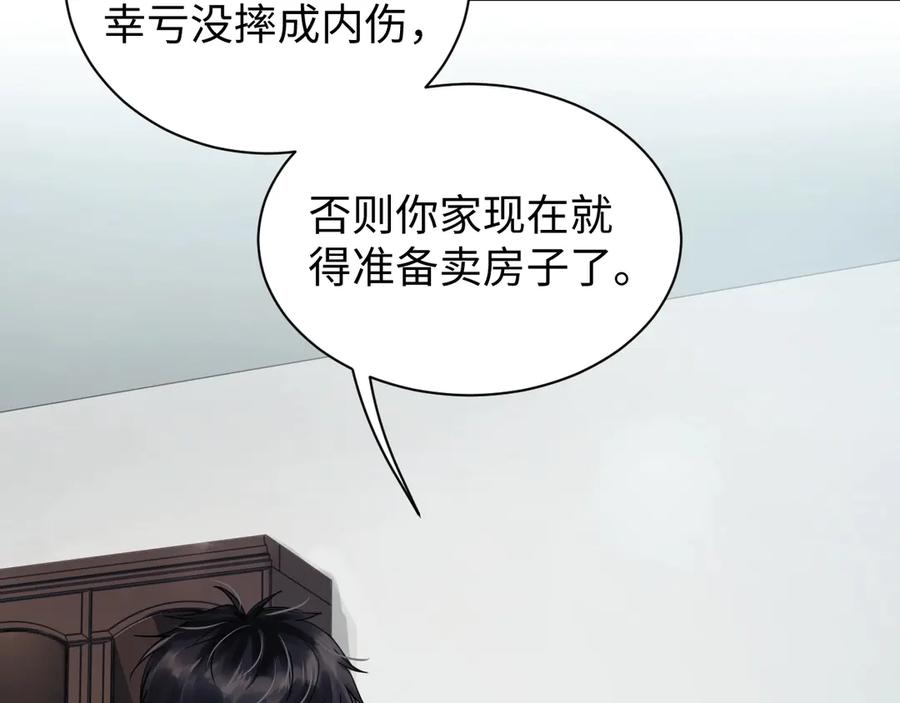 《破云2：吞海》第12话 他在担心我？ 第75页