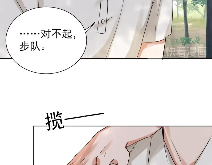 《破云2：吞海》第12话 他在担心我？ 第6页