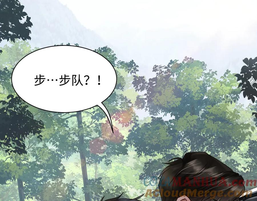 《破云2：吞海》第12话 他在担心我？ 第17页