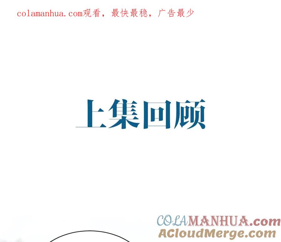 《破云2：吞海》第12话 他在担心我？ 第1页