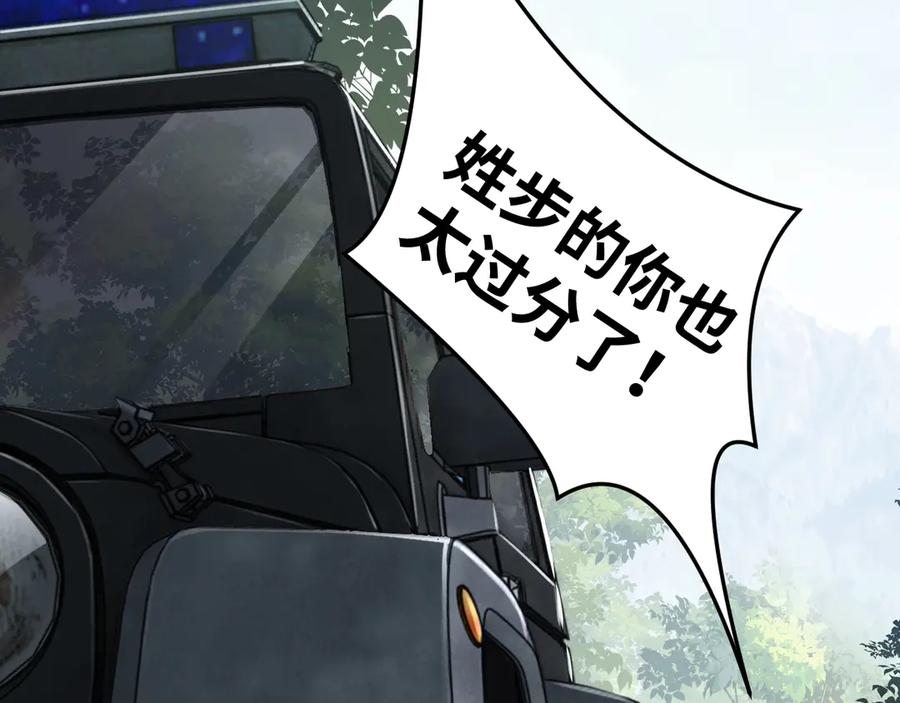 《破云2：吞海》第12话 他在担心我？ 第26页