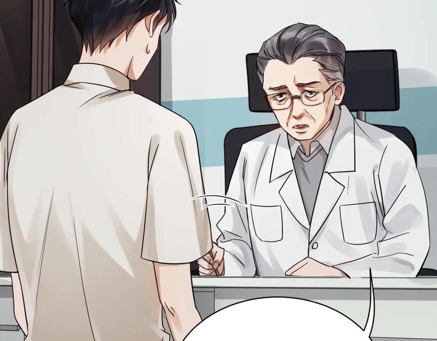 《破云2：吞海》第12话 他在担心我？ 第76页