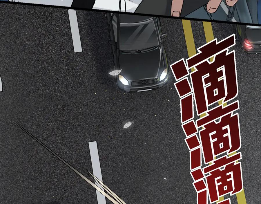 《破云2：吞海》第12话 他在担心我？ 第44页