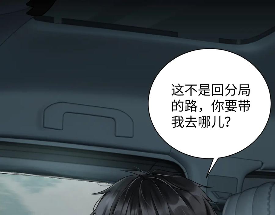 《破云2：吞海》第12话 他在担心我？ 第36页