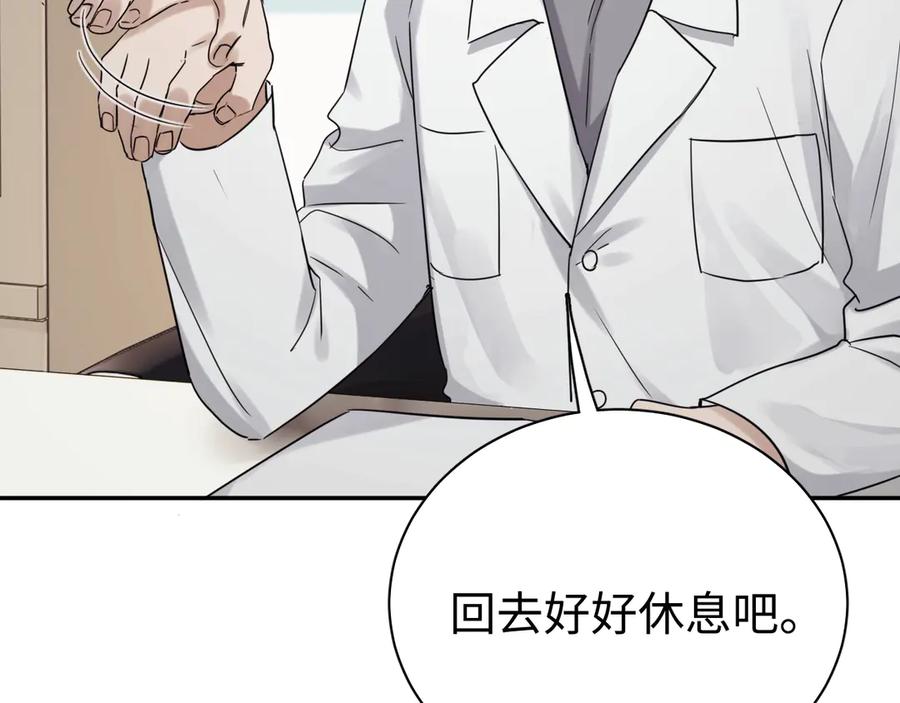 《破云2：吞海》第12话 他在担心我？ 第82页