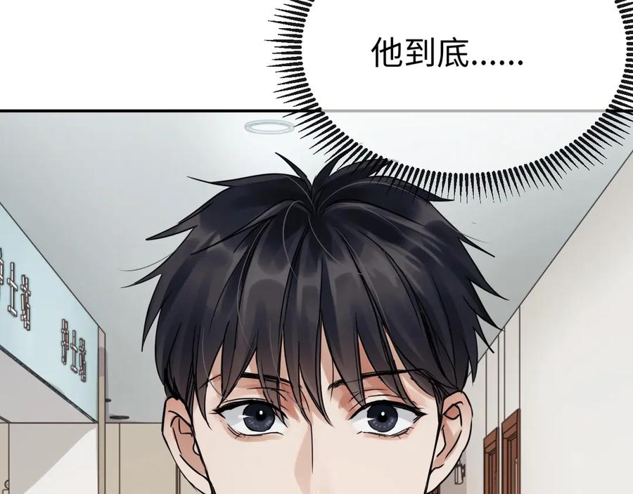 《破云2：吞海》第12话 他在担心我？ 第90页
