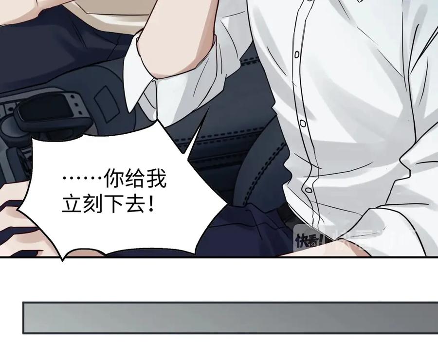《破云2：吞海》第12话 他在担心我？ 第71页