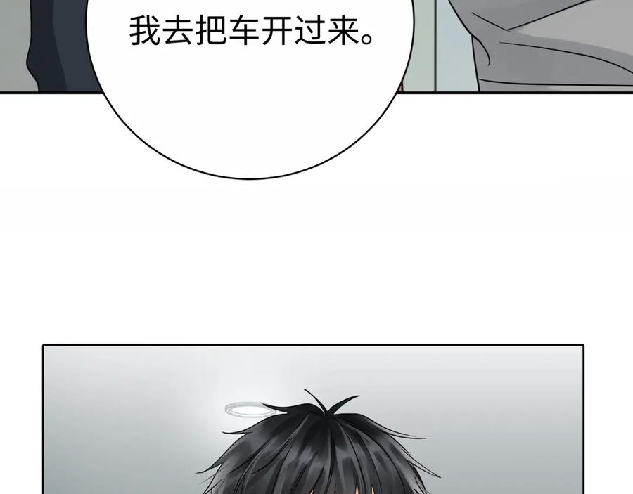 《破云2：吞海》第13话 过去的记忆 第87页