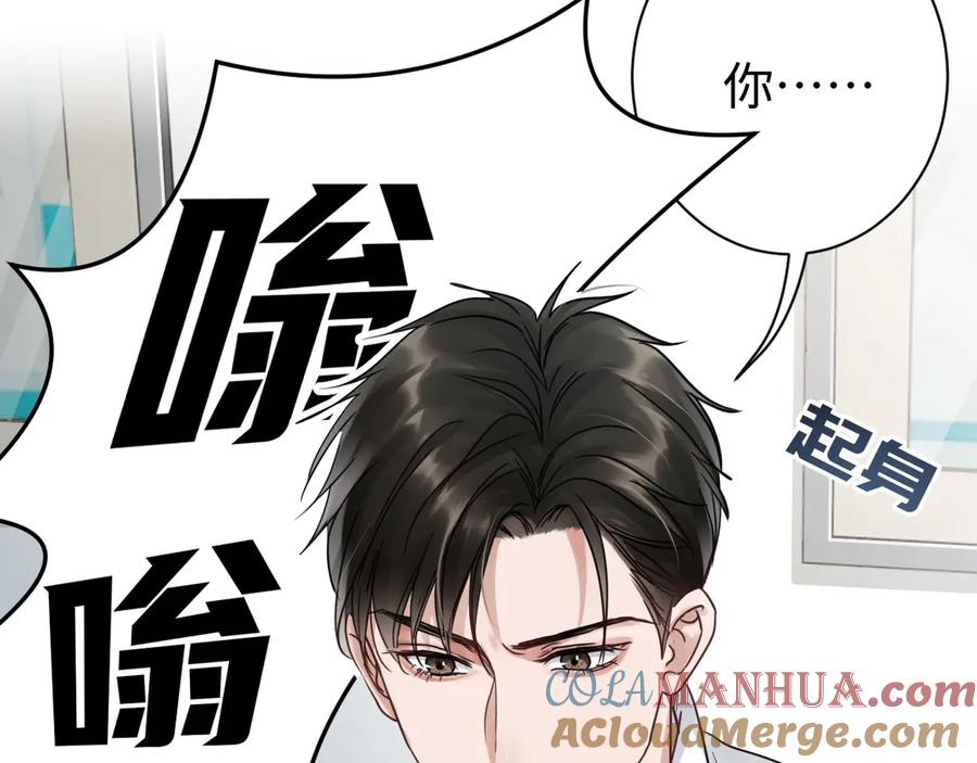 《破云2：吞海》第13话 过去的记忆 第48页