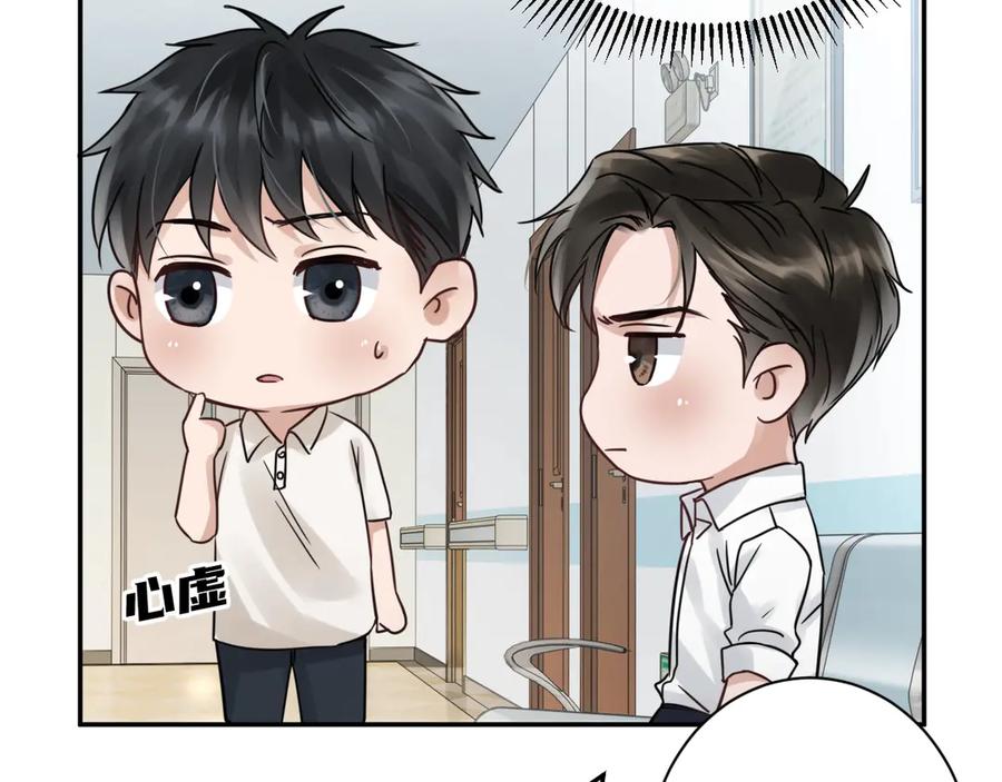 《破云2：吞海》第13话 过去的记忆 第47页