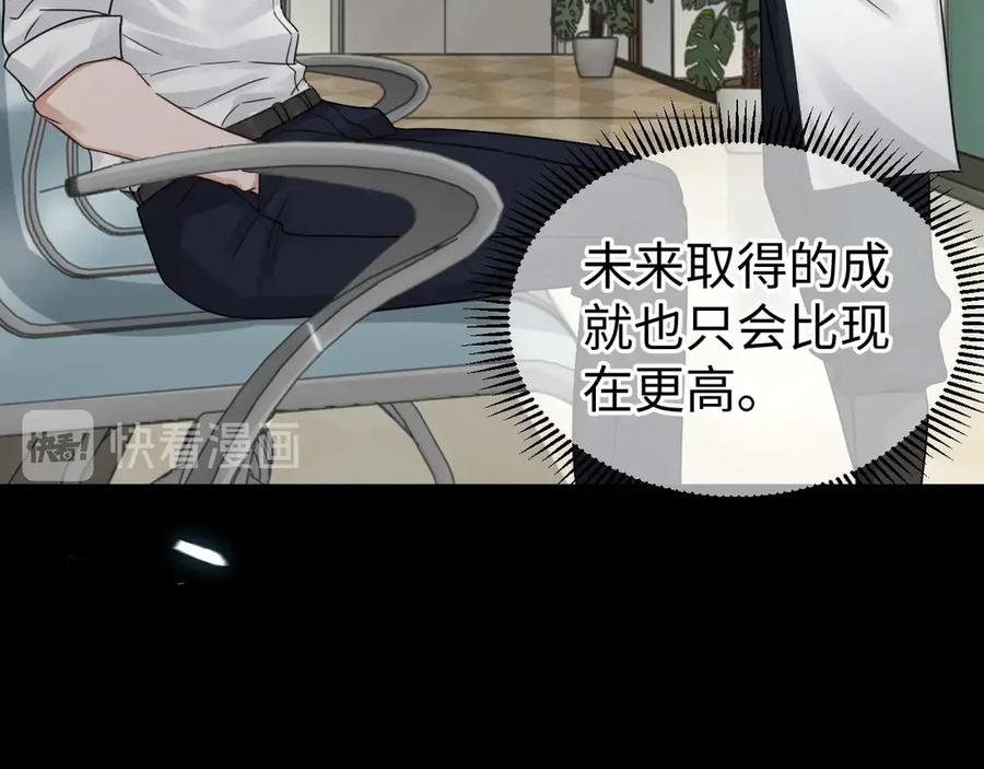 《破云2：吞海》第13话 过去的记忆 第17页