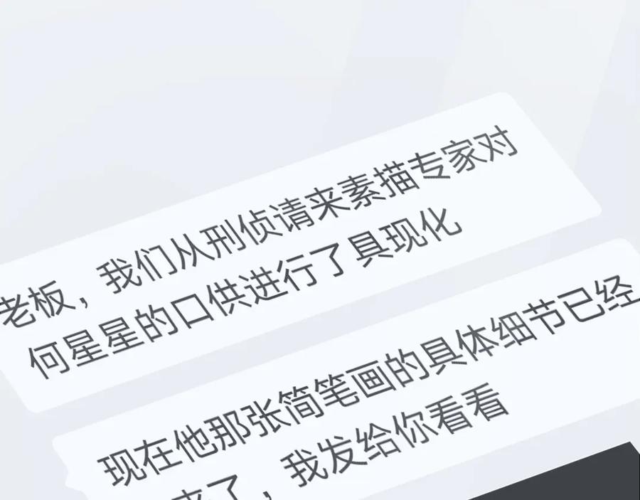《破云2：吞海》第13话 过去的记忆 第54页