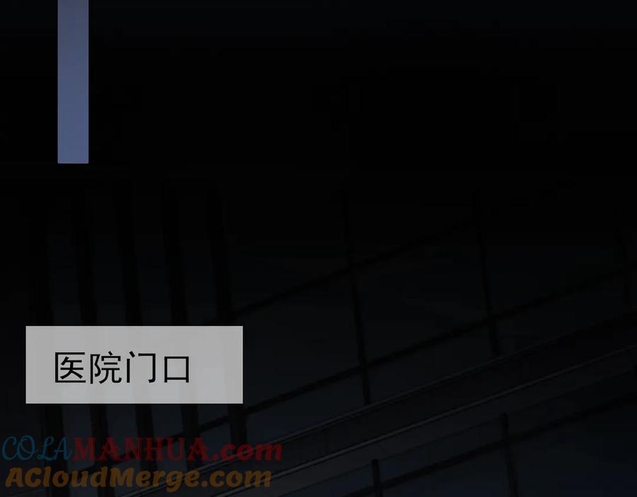 《破云2：吞海》第13话 过去的记忆 第92页