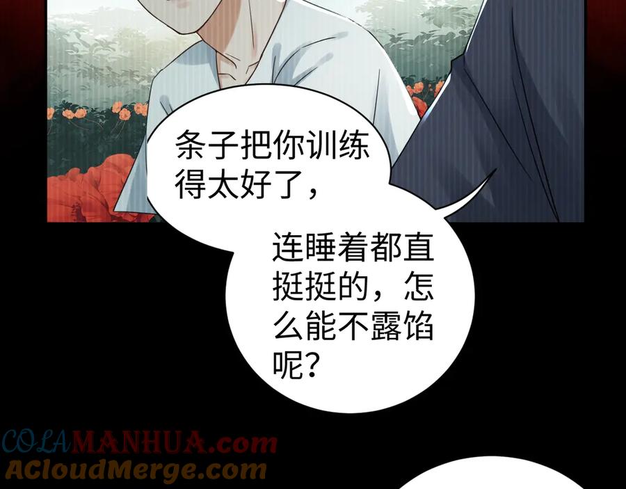 《破云2：吞海》第13话 过去的记忆 第36页