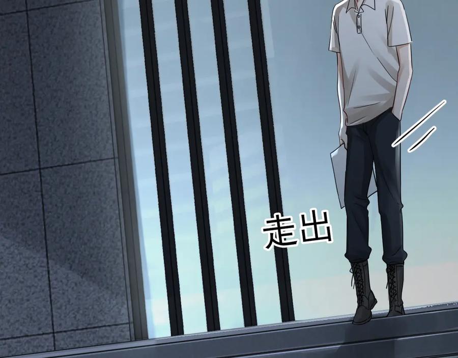 《破云2：吞海》第13话 过去的记忆 第95页