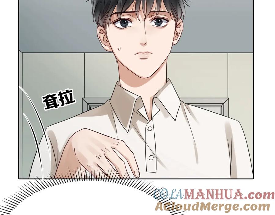 《破云2：吞海》第13话 过去的记忆 第88页