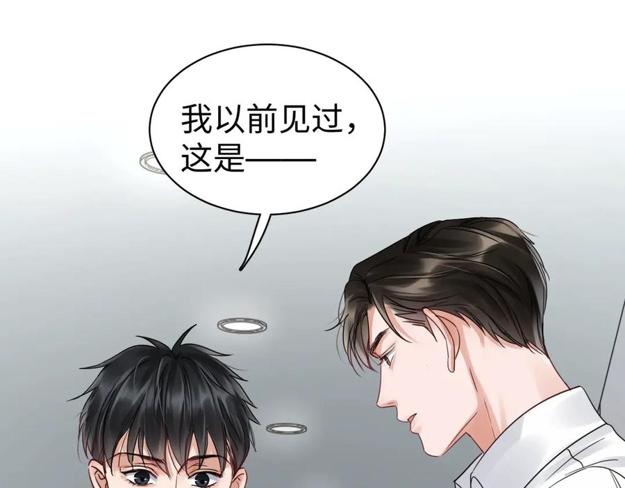 《破云2：吞海》第13话 过去的记忆 第62页