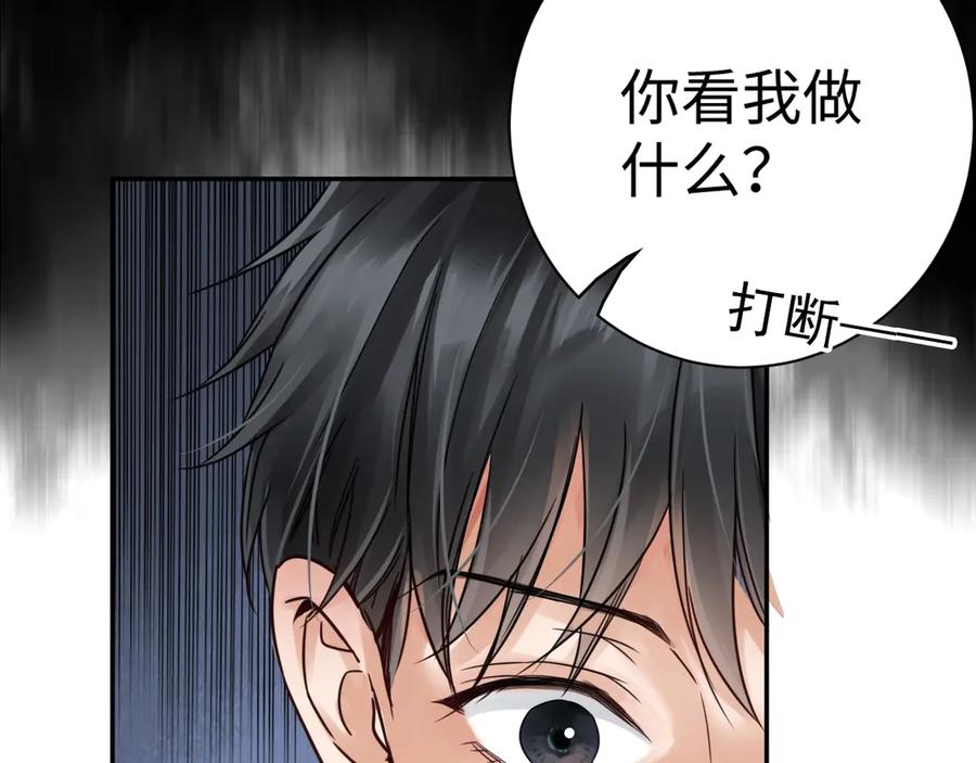 《破云2：吞海》第13话 过去的记忆 第39页