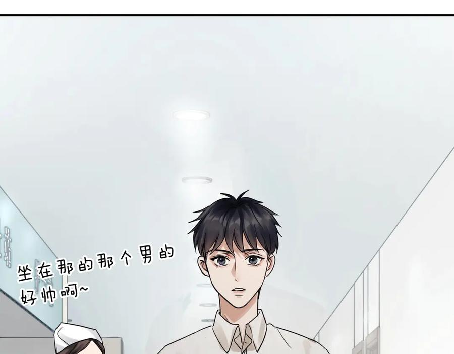《破云2：吞海》第13话 过去的记忆 第5页