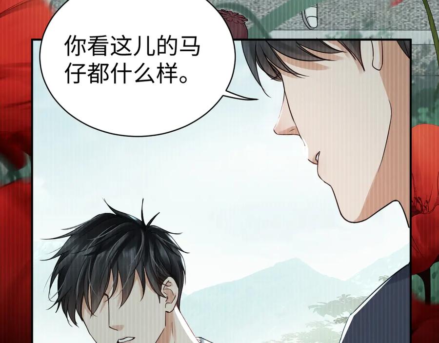 《破云2：吞海》第13话 过去的记忆 第35页