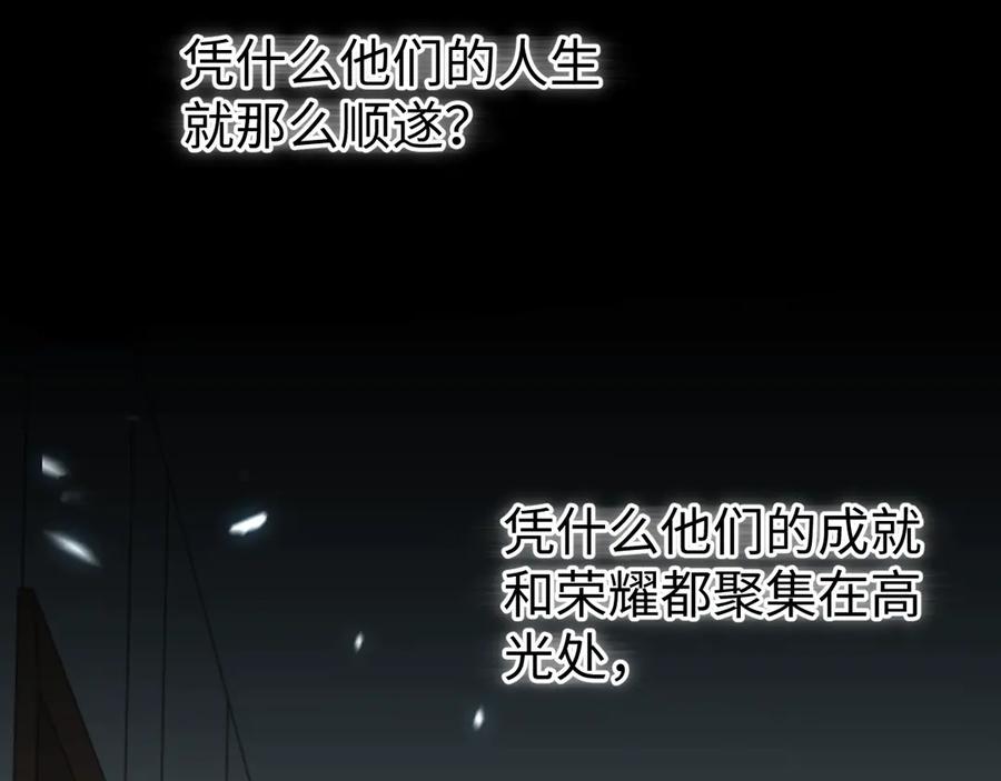 《破云2：吞海》第13话 过去的记忆 第18页