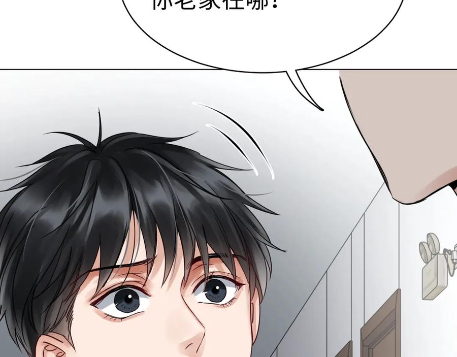 《破云2：吞海》第13话 过去的记忆 第71页