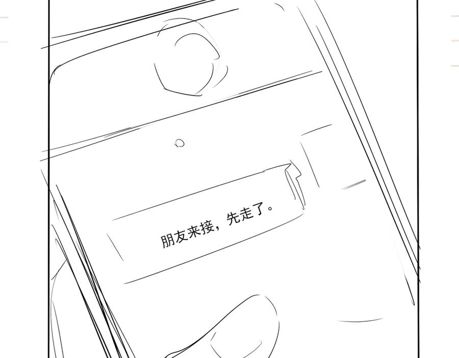 《破云2：吞海》第13话 过去的记忆 第107页