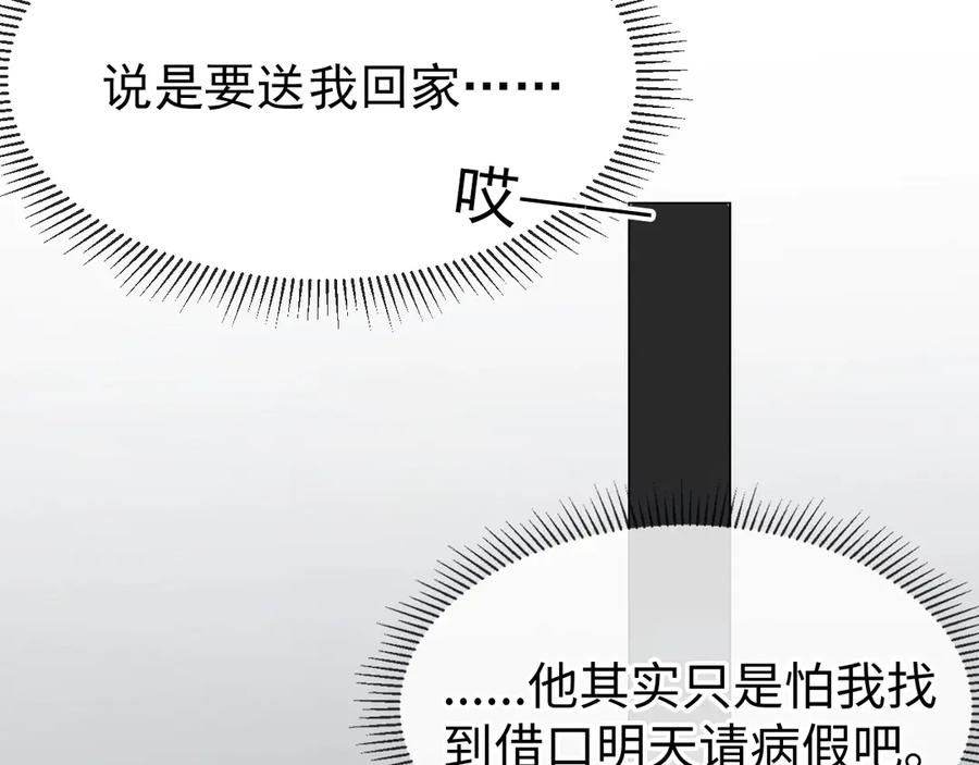 《破云2：吞海》第13话 过去的记忆 第89页