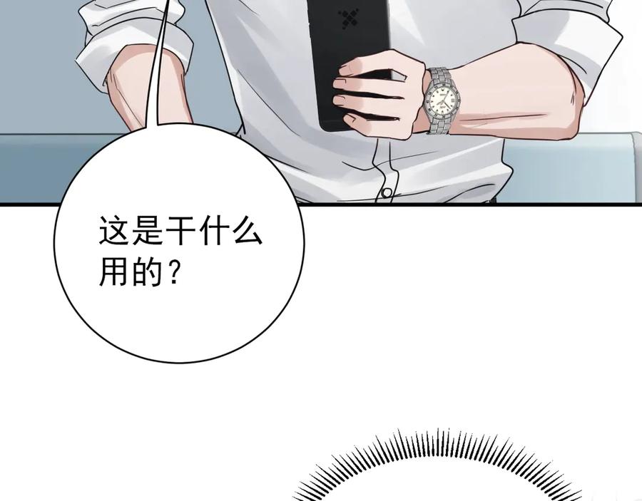 《破云2：吞海》第13话 过去的记忆 第59页