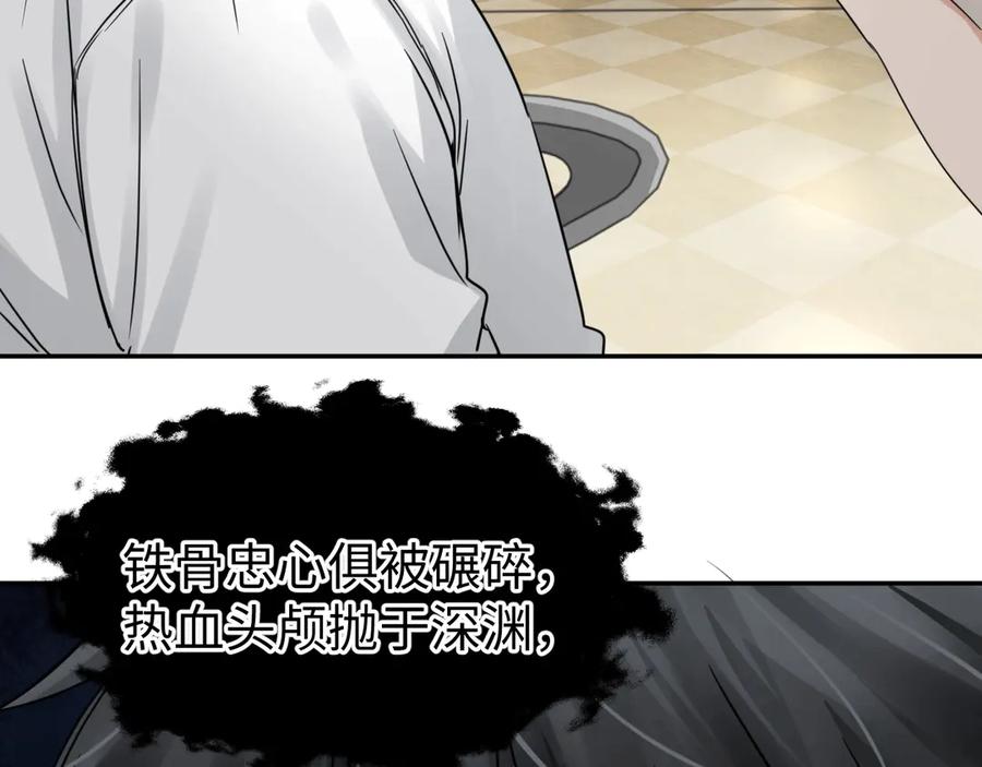 《破云2：吞海》第13话 过去的记忆 第21页