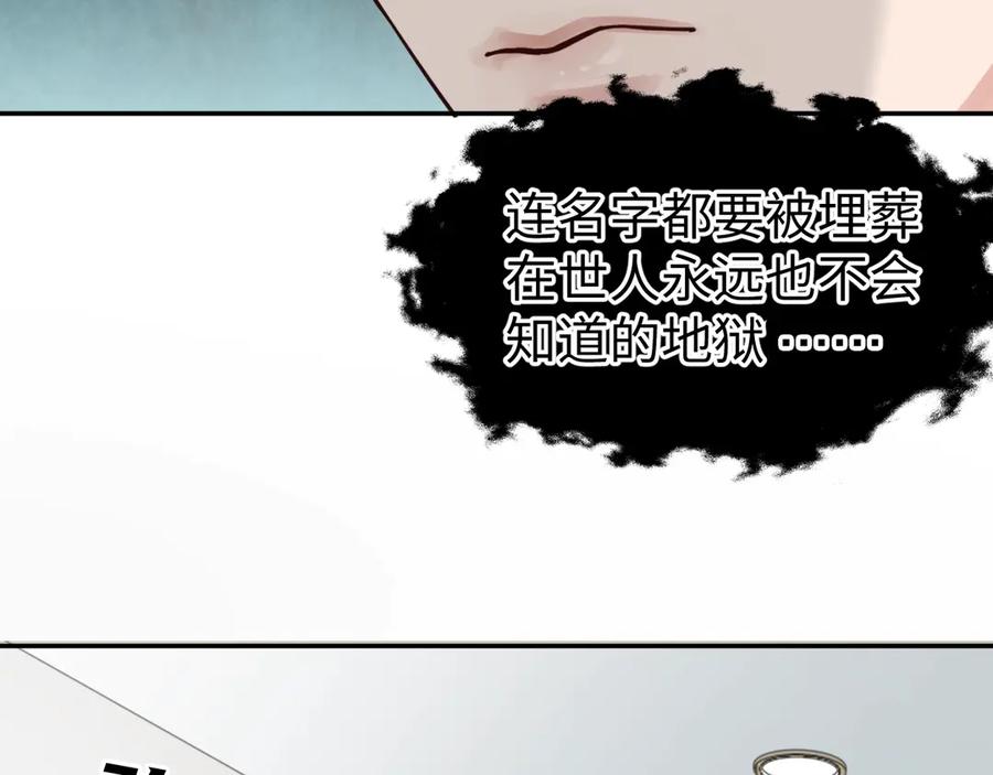 《破云2：吞海》第13话 过去的记忆 第23页