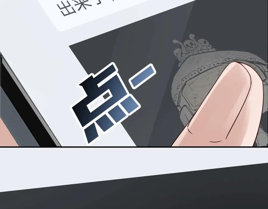 《破云2：吞海》第13话 过去的记忆 第55页