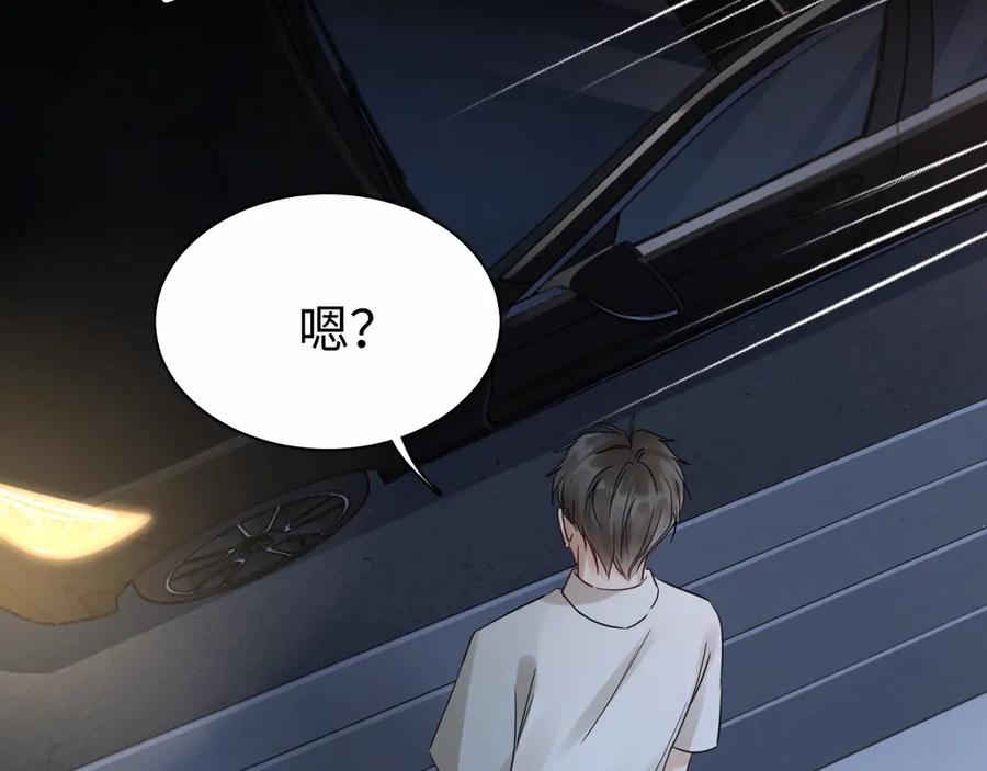 《破云2：吞海》第13话 过去的记忆 第97页