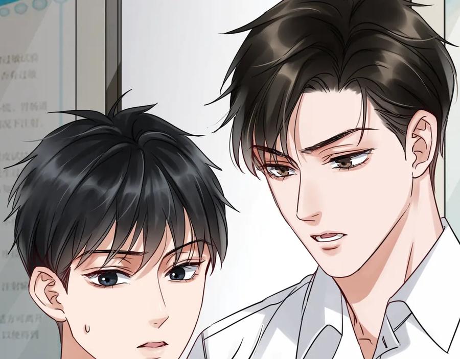 《破云2：吞海》第13话 过去的记忆 第74页