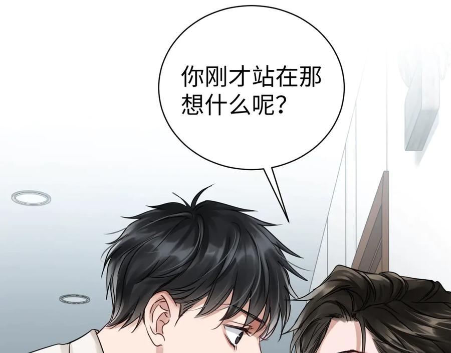 《破云2：吞海》第13话 过去的记忆 第42页