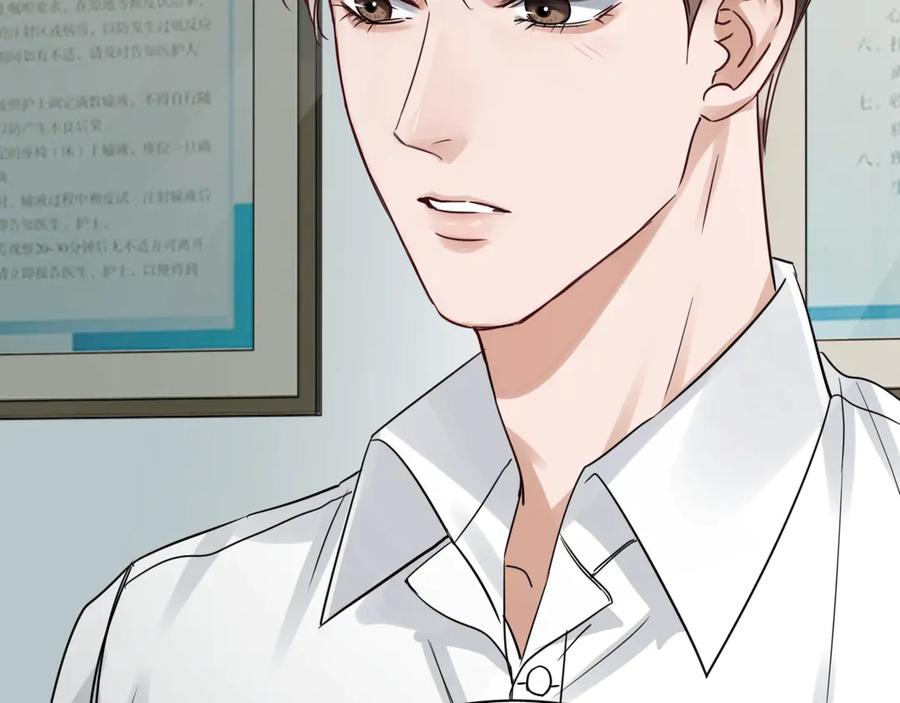 《破云2：吞海》第13话 过去的记忆 第83页