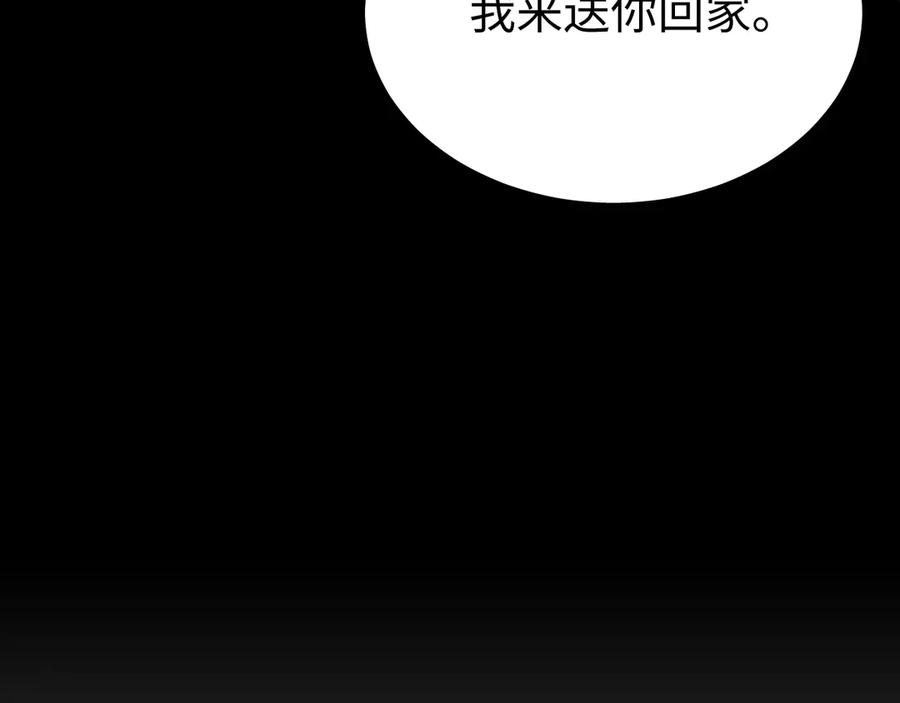 《破云2：吞海》第13话 过去的记忆 第102页