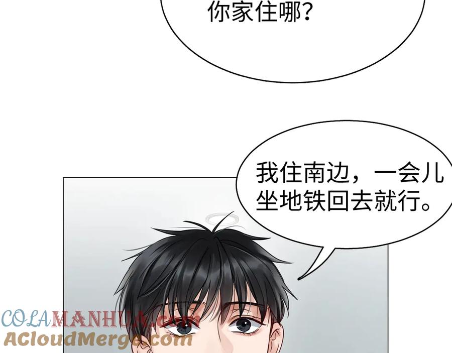 《破云2：吞海》第13话 过去的记忆 第80页