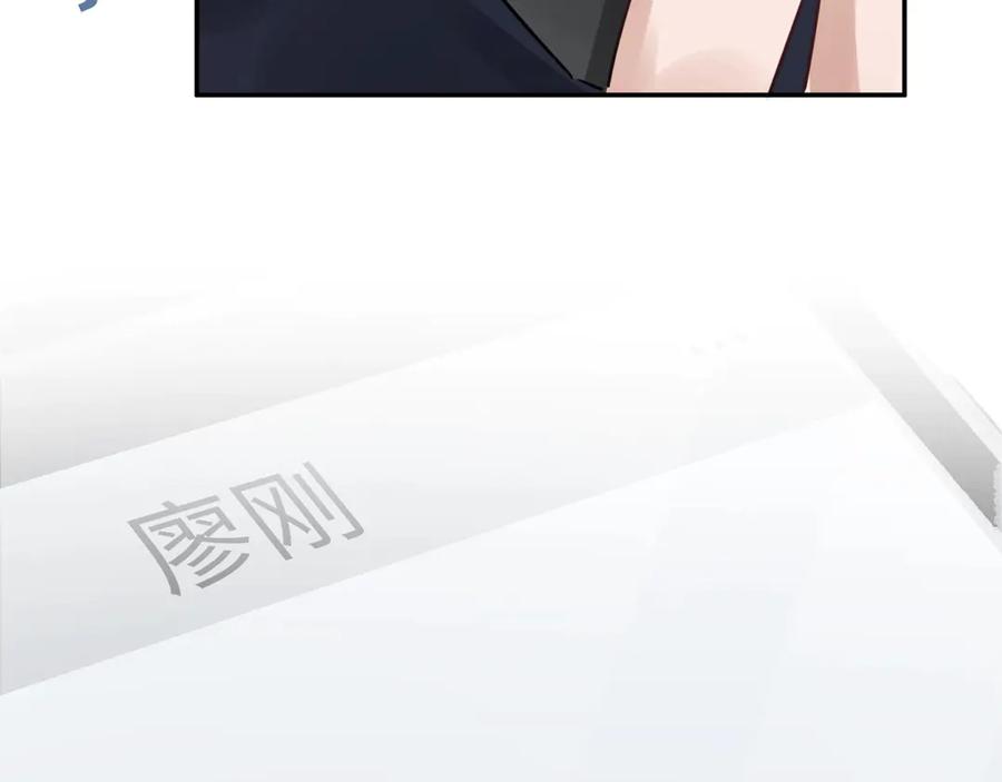 《破云2：吞海》第13话 过去的记忆 第53页