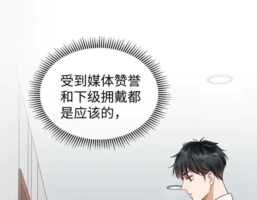 《破云2：吞海》第13话 过去的记忆 第15页
