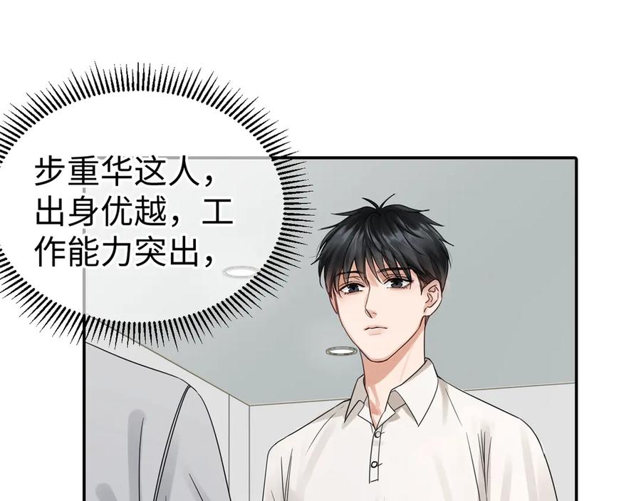 《破云2：吞海》第13话 过去的记忆 第13页