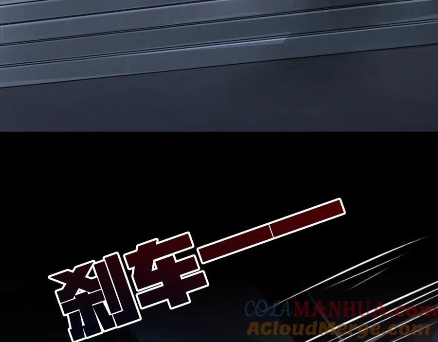《破云2：吞海》第13话 过去的记忆 第96页