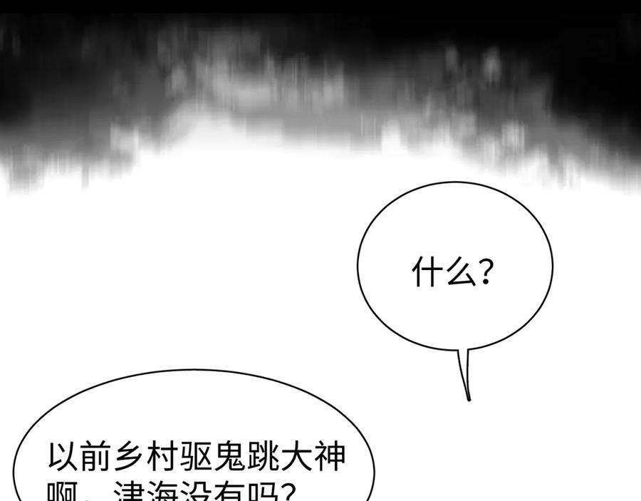 《破云2：吞海》第13话 过去的记忆 第66页