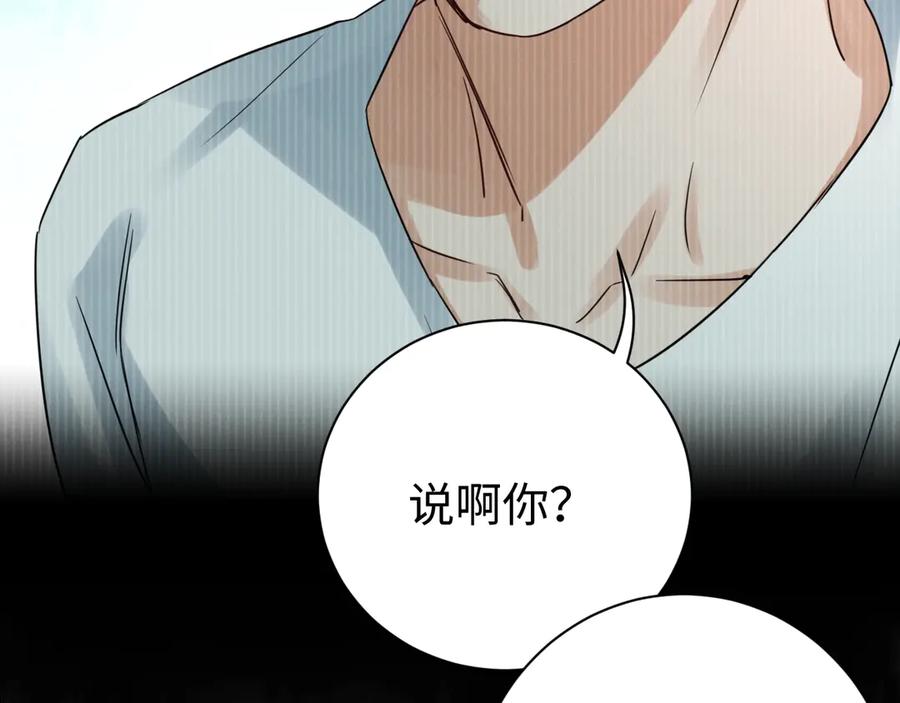 《破云2：吞海》第13话 过去的记忆 第38页