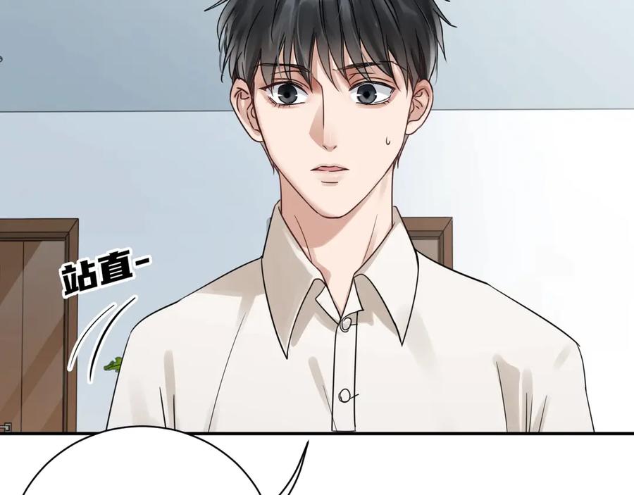 《破云2：吞海》第13话 过去的记忆 第45页