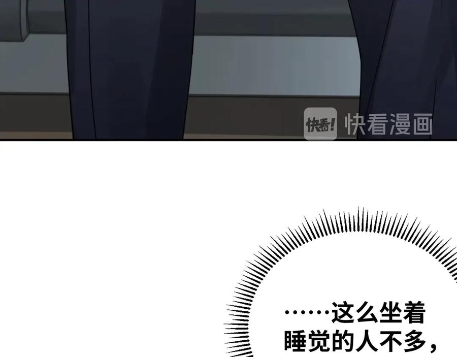 《破云2：吞海》第13话 过去的记忆 第29页