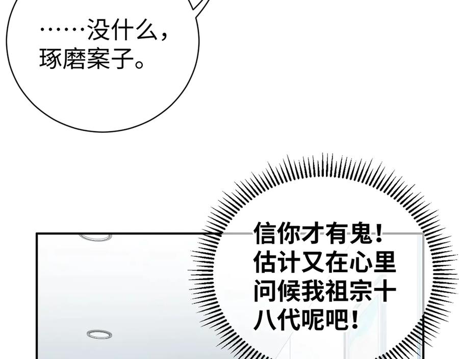 《破云2：吞海》第13话 过去的记忆 第46页