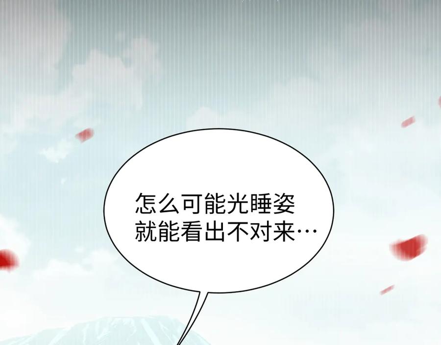《破云2：吞海》第13话 过去的记忆 第33页