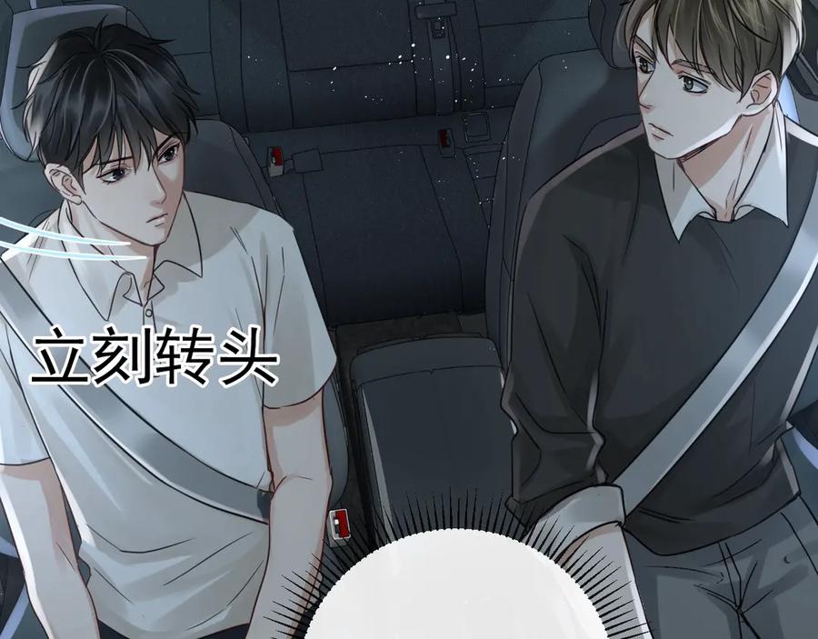 《破云2：吞海》第14话 哪个朋友？ 第52页