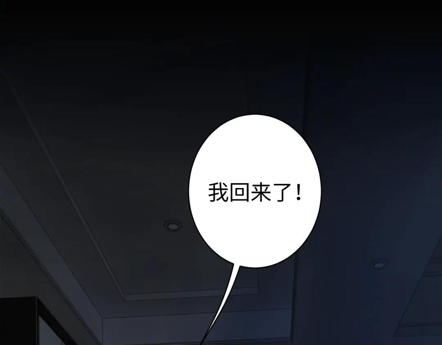 《破云2：吞海》第14话 哪个朋友？ 第91页